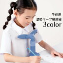 送料無料 姿勢キープ補助器 クッション付き 子供用 勉強グッズ 机に近...(4)