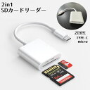 送料無料 カードリーダー スマホ 外付け 変換アダプター TYPE-C...(2)