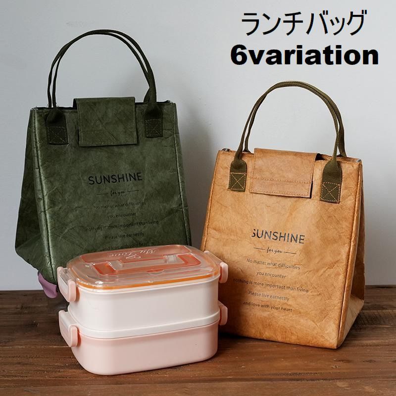 しわ加工がお洒落なランチバッグ。 折りたたみ可能で持ち運びにも◎ 【サイズについて】 画像をご参照ください。 【カラーについて】 生産ロットにより柄の出方や色の濃淡が異なる場合がございます。 お使いのモニターや撮影時の光の加減などにより 画像と実際の商品のカラーが異なる場合もございます。 予告なしにカラーやデザインなどの変更がある場合もございます。 【素材について】 紙、アルミ