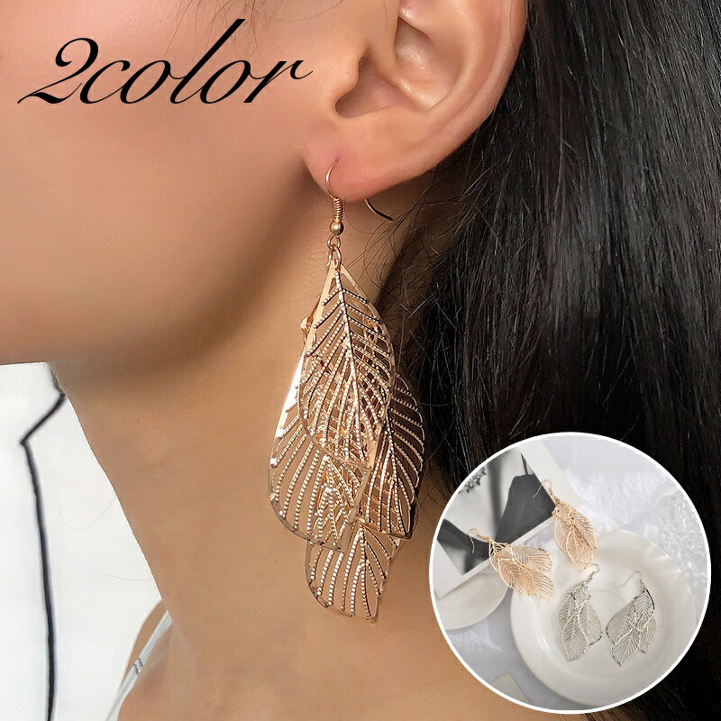 Rakuten - 送料無料 ピアス フックピアス レディース 女性 アクセサリー 揺れる 存在感 大きめ リーフ 葉っぱ ゴールドカラー シルバーカラー お洒落 可愛い ファッション小物 ギフト プレゼント