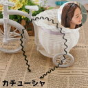 送料無料 カチューシャ ヘアアクセサリー レディース メンズ 女性 男性 ユニセックス ヘアバンド 凸凹 アクセサリー雑貨 前髪アップ アップスタイル かわいい...