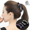 送料無料 ヘアクリップ バナナクリップ ヘアアクセサリー レディース 女性 婦人 髪留め 髪飾り まとめ髪 ラインストーン リボン カラフル キラキラ おしゃれ...