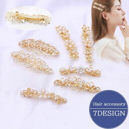 送料無料 バレッタ レディース 女性用 ヘアアクセサリー 髪留め 髪飾り フラワー 花 パール調 ラインストーン 可愛い おしゃれ きれいめ ヘアアレンジ まとめ髪 おでかけ パーティー