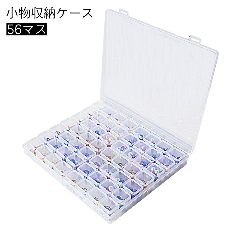 細かなパーツの整理に便利な収納ケースです。 透明なので中身が一目瞭然で、物を探しやすい♪ 【サイズについて】 画像をご参照ください。 【カラーについて】 生産ロットにより柄の出方や色の濃淡が異なる場合がございます。 お使いのモニターや撮影時の光の加減などにより 画像と実際の商品のカラーが異なる場合もございます。 予告なしにカラーやデザインなどの変更がある場合もございます。 【素材について】 プラスチック