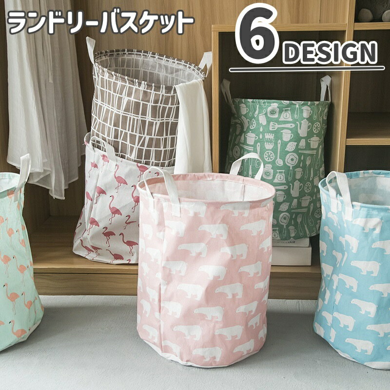 送料無料 ランドリーバスケット ランドリーボックス 洗濯かご インテリア雑貨 脱衣かご 円形 折り畳み ..