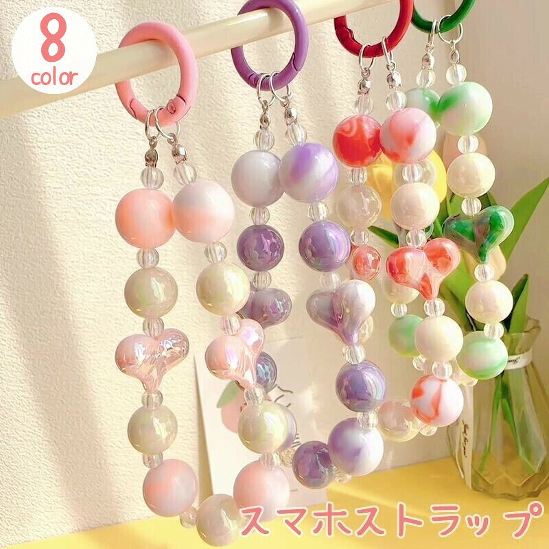 Free shipping! Smartphone strap, beaded heart, colorful bracelet, wrist strap, chain, for cell phones and smartphones. Sparkling, cute, stylish. Available in pink, blue, purple, and black.