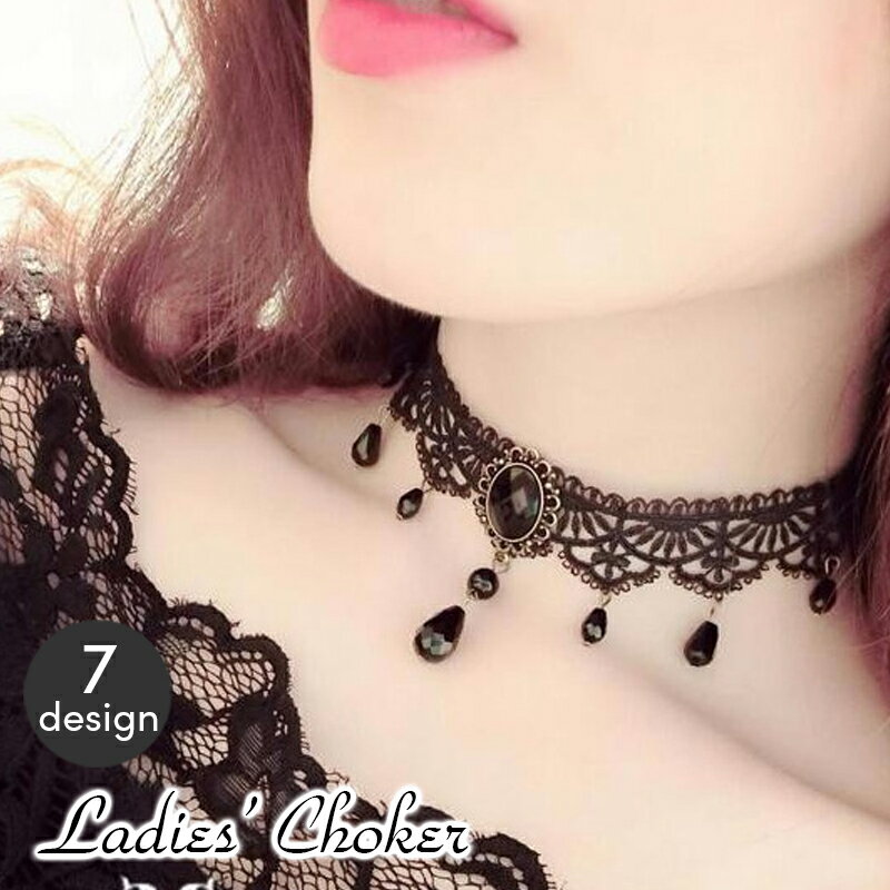 Free shipping. Women's choker accessory. Lace, Gothic, retro, classic style, rhinestone embellishments. Stylish, cute, feminine, elegant. Perfect for outings, events, and everyday wear. Available in black and white.