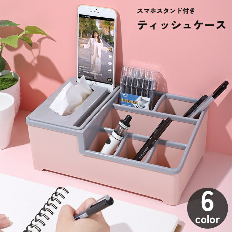 Other - 送料無料 ティッシュケース ティッシュボックス ティッシュカバー 小物入れ リモコン 卓上収納 滑り止め 整理整頓 キッチン リビング バスルーム 便利