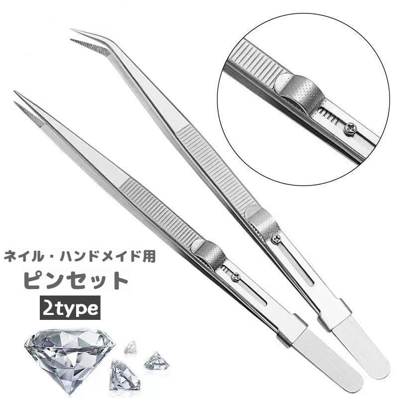 Other - 送料無料 ピンセット 単品 ツイーザー ネイルアート 手芸 ハンドメイド DIY 工具 先細 細い 精密 ストレート カーブ クラフト アクセサリー セルフネイル ジェルネイル レジン