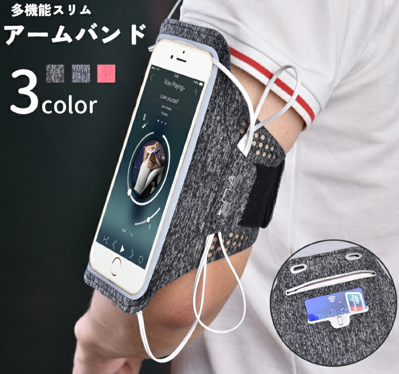 送料無料 アームバンド スマホホルダー スマホ スマートフォン 携帯 薄型 スポーツ イヤホン カード入れ 鍵入れ 防水 反射材 6.5インチ 事故防止 ランニ...