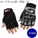 送料無料 グローブ 自転車 バイク ハーフフィンガーグローブ サイクリング 滑り止め 手袋 指ぬき プロテクター おしゃれ
