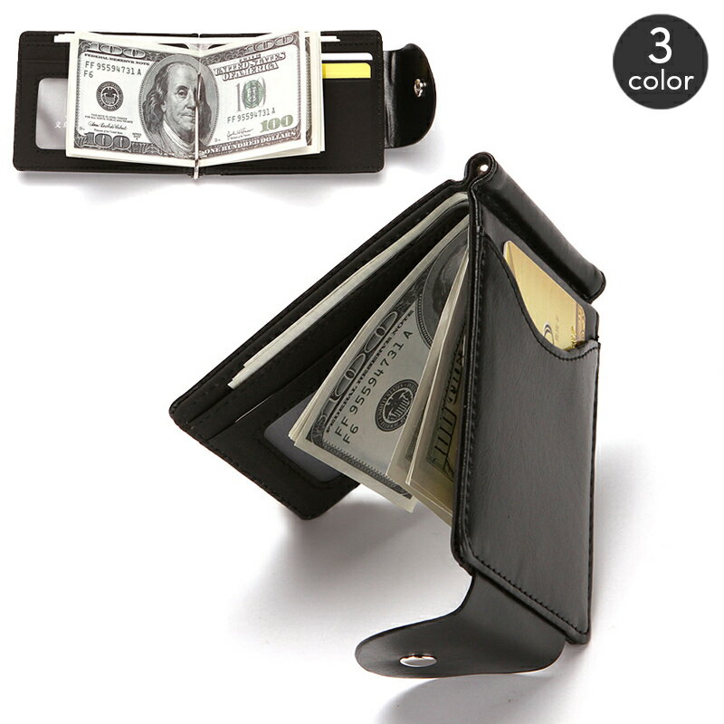 送料無料 マネークリップ 財布 二つ折り カードケース メンズ 男性用 レザー調 札ばさみ 札入れ コンパクト 薄型 スマートウォレット キャッシュレス 小銭入...