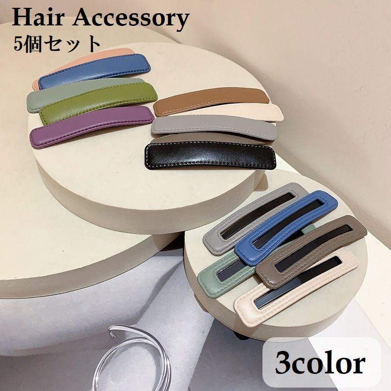 乐天商城 - 送料無料 ヘアピン ヘアクリップ 5個セット レディース 女性 ヘアアクセサリー ファッション小物 ヘアアレンジ パッチン留め 髪飾り 前髪 シンプル おしゃれ