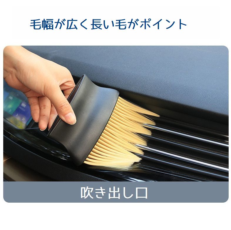 送料無料 車内用 洗車ブラシ 単品 1本 車内ブラシ カー用品 ケア用品 ダッシュボー...
