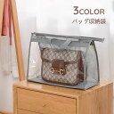 送料無料 バッグ収納袋 収納ケース 保存袋 保存ポーチ 収納バッグ カバン 小物入れ 雑貨収納 ファスナー 不織布 透明 クリア マチ付き 防塵 埃除け 汚れ防止 持ち手付き(3)