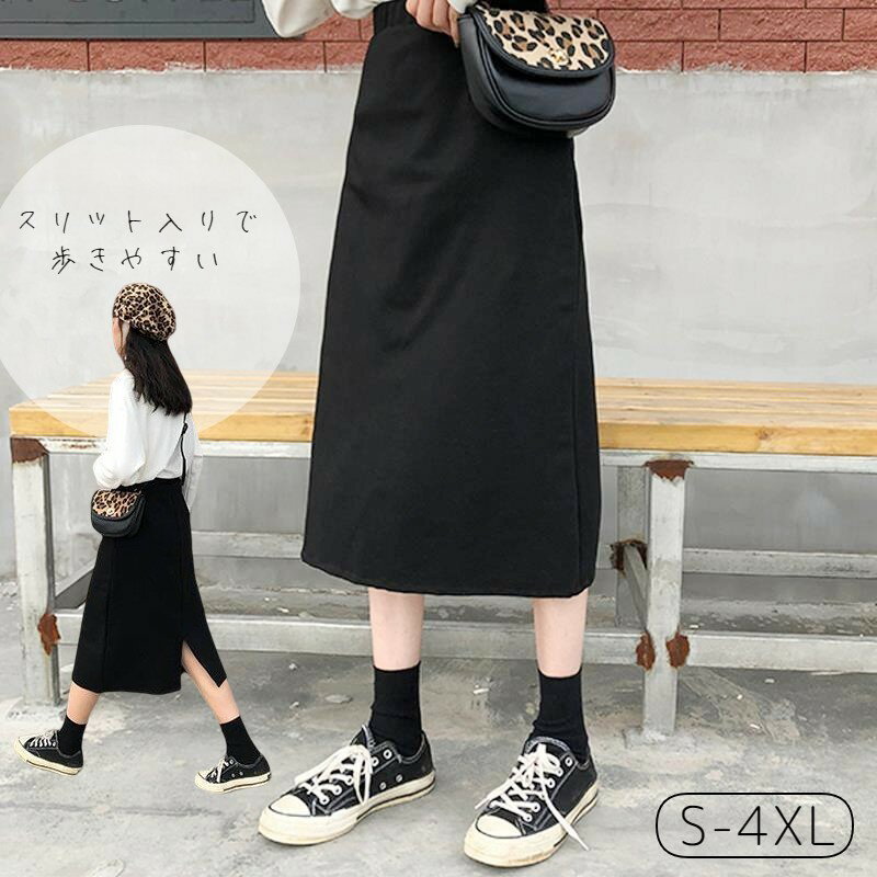 送料無料 スカート Aライン ミディアム丈 レディース 女性 ボトムス 膝丈 伸縮性 ブラック 無地 単色 シンプル 大きいサイズ おしゃれ 可愛い 薄手 春 夏 秋 冬 ブラック 黒 シンプル 着回し ロング 春服 秋服