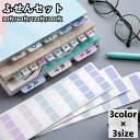 送料無料 付箋セット ふせん 大容量 30枚 60枚 120枚 240枚 卓上 文房具 メモ 長方形 ふせんメモ 付箋紙 カラフル デスク 事務 事務所 オフィス おしゃれ 便利 電話メモ ステーショナリー 勉強