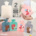 送料無料 湯たんぽ カバー付 ゆたんぽ 注水式 250ml 500ml...(4)
