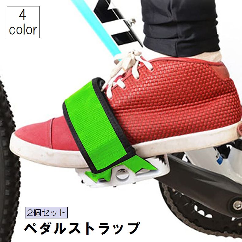 Free shipping! Pedal straps, set of 2 (left and right), pedal bands, bicycle accessories, Velcro closure, simple design, anti-slip, toe protection, road bike, hybrid bike.