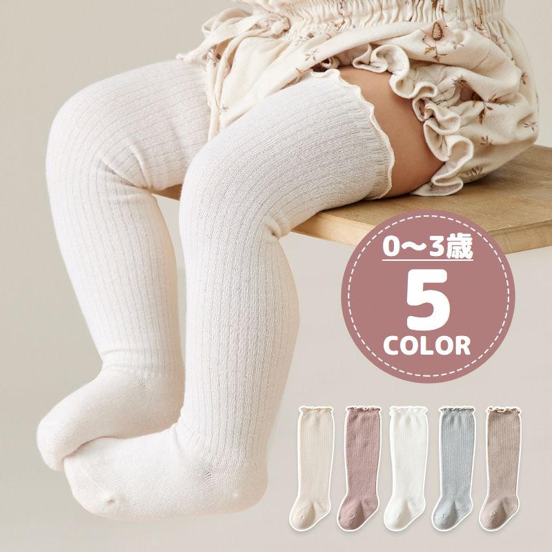Free shipping! High socks for babies, girls, boys, and children. Long, knee-high socks with ruffled frills and ribbed design. Stretchy, breathable, and sweat-absorbing. Cute design.