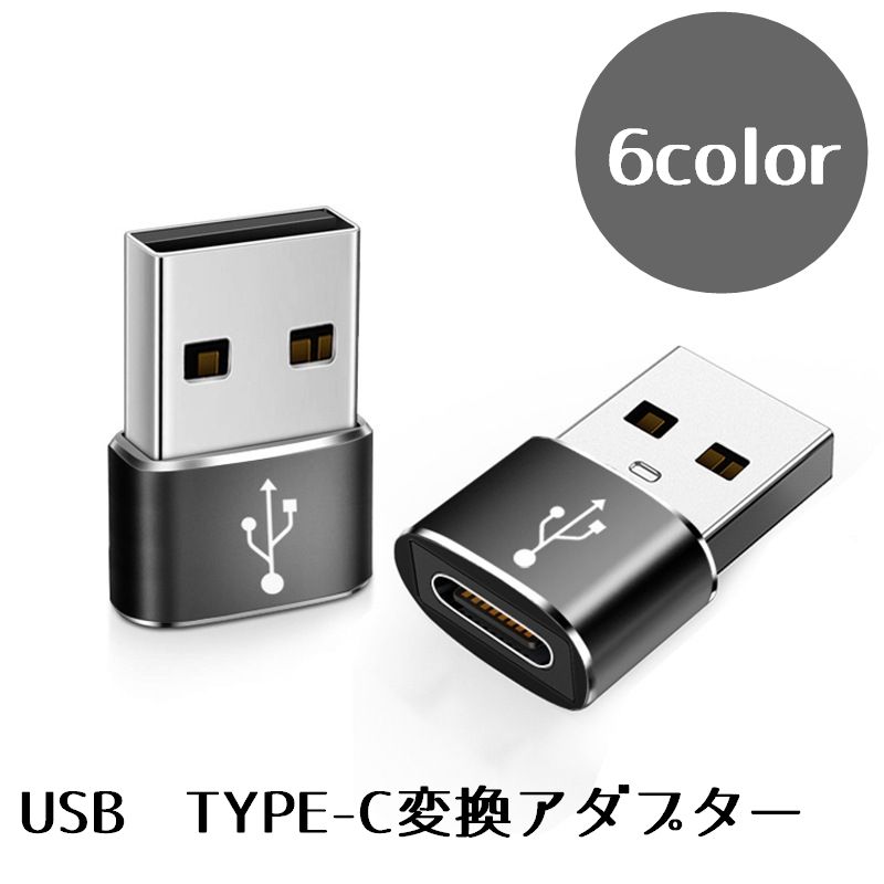 Free Shipping USB Type-C Conversion Adapter, Small Type-C Female to USB Male, Compact Conversion Adapter, Conversion Connector, Data Transfer, Simple