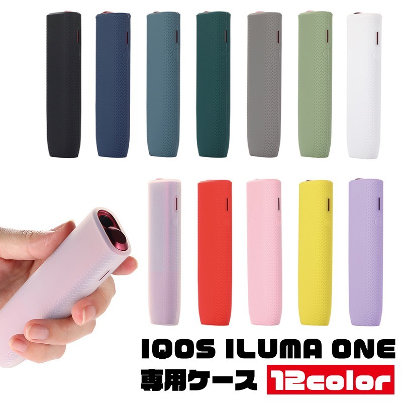 送料無料 IQOSケース アイコス イルマワン iCOS ILUMA ONE 専用ケース シリコン ソフト 傷防止 保護 シンプル 無地 単色 おしゃれ スタイ...