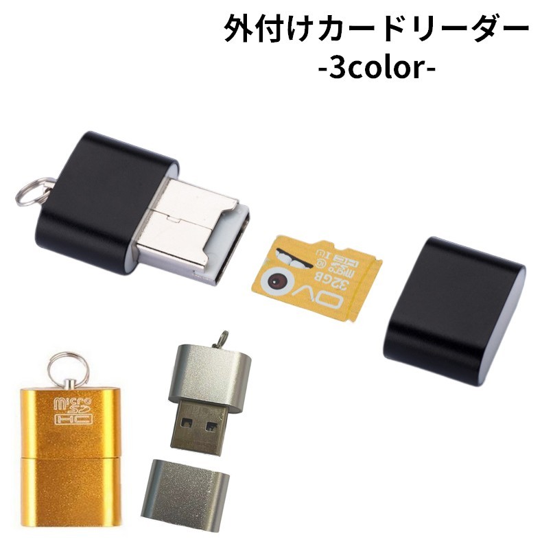 送料無料 外付けカードリーダー ミニ高速USB ...の商品画像