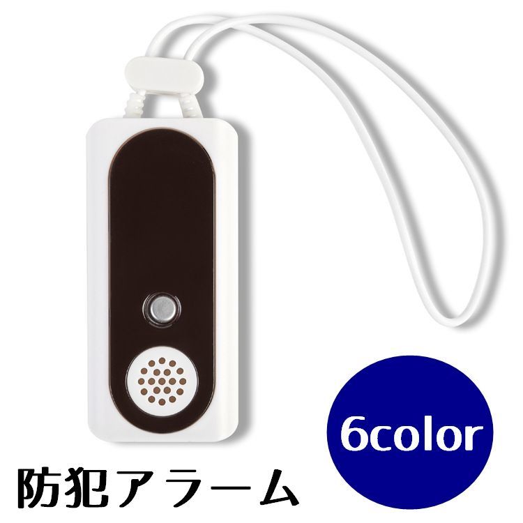 ドアや窓に差し込むだけで簡単に設置できる防犯アラームです。 小型で持ち運びにも便利なので、旅行にもおすすめ。 【サイズについて】 画像をご参照ください。 【カラーについて】 生産ロットにより柄の出方や色の濃淡が異なる場合がございます。 お使いのモニターや撮影時の光の加減などにより 画像と実際の商品のカラーが異なる場合もございます。 予告なしにカラーやデザインなどの変更がある場合もございます。 【素材について】 ABS 【補足説明】 ※単4電池3本使用。電池は付属しません。 二股の電極部分が離れると警報がなる仕組みとなっております。ドアのスキマなどに差し込み不審者がドアを開けると電極部分が離れ警報音が鳴ります。