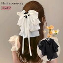送料無料 バンスクリップ クロウクリップ ヘアクリップ レディース 女性 婦人 ヘアアクセサリー 髪飾り まとめ髪 蝶 リボン 無地 単色 シンプル ヘアアレン...