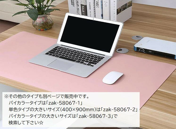送料無料 デスクマット テーブルマット ベルト付き 単色 340×700mm 300×800mm 防滑...