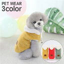 送料無料 ペットウェア パーカー フリース フード付き ドッグウェア キャットウェア 犬服 猫服 プルオーバー 袖なし あったか 防寒 暖かい おしゃれ シンプル 可愛い お散歩 お出かけ ペット服