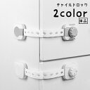 送料無料 チャイルドロック ストッパー 単品 安全ロック プッシュ式 ダイヤル式 粘着テープ 引き戸ロック 戸口ロック ベビーガード ベビー用 赤ちゃん セーフ...