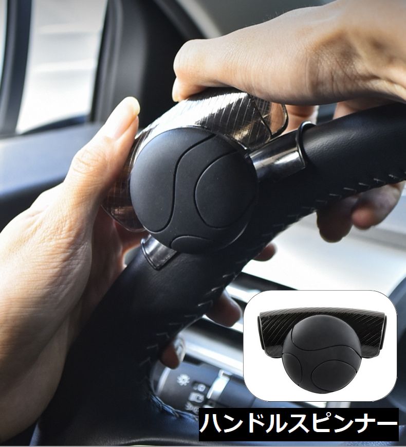 シンプルなデザインのハンドルスピンナーです。 運転中のハンドル操作のアシストに♪ 【サイズについて】 画像をご参照ください。 【カラーについて】 生産ロットにより柄の出方や色の濃淡が異なる場合がございます。 お使いのモニターや撮影時の光の加減などにより 画像と実際の商品のカラーが異なる場合もございます。 予告なしにカラーやデザインなどの変更がある場合もございます。 【素材について】 シリコン