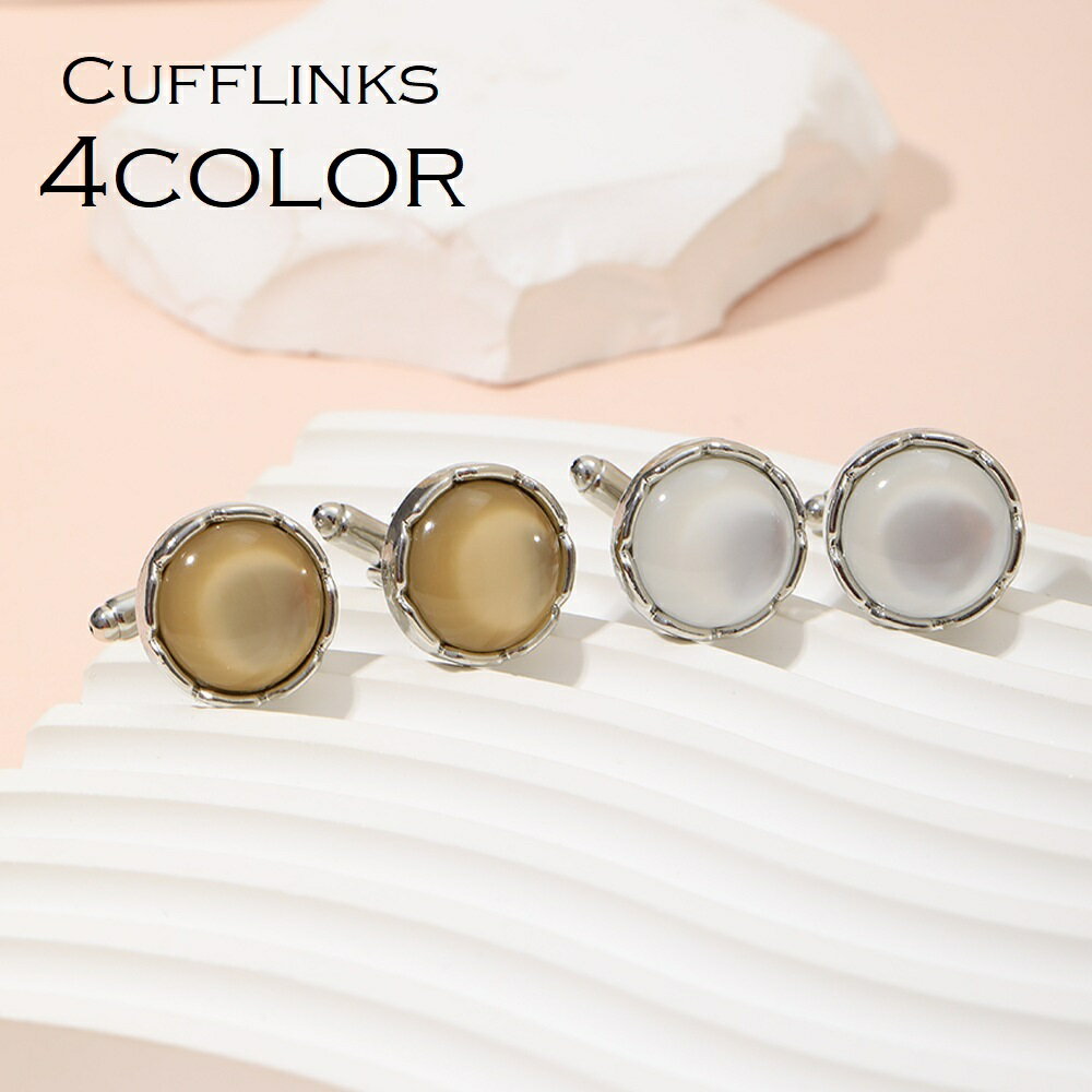送料無料 カフスボタン カフリンクス カフス レディース メンズ 男女兼用 アクセサリー 袖ボタン ファッション小物 スーツアクセサリー ラウンド サークル 丸...