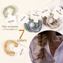 送料無料 ヘアゴム 4本セット 髪ゴム ヘアアクセサリー レディース まとめ髪 ヘアアレンジ ツイスト 無地 束ね髪 髪留め おしゃれ くすみカラー ヘアタイ