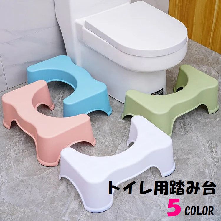 送料無料 トイレ用踏み台 ステップ台 補助台 キッズ 子ども 幼児 トイレトレーニング トイトレ トイレ練習 滑り止め付き シンプル 無地 おしゃれ 便利 白 ピンク 緑