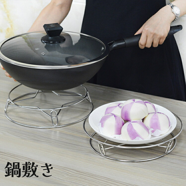 送料無料 鍋敷き 鍋置き 防熱 円形 丸型 サークル 両面 リバーシブル 卓上 下敷き キッチン用品 おしゃ..