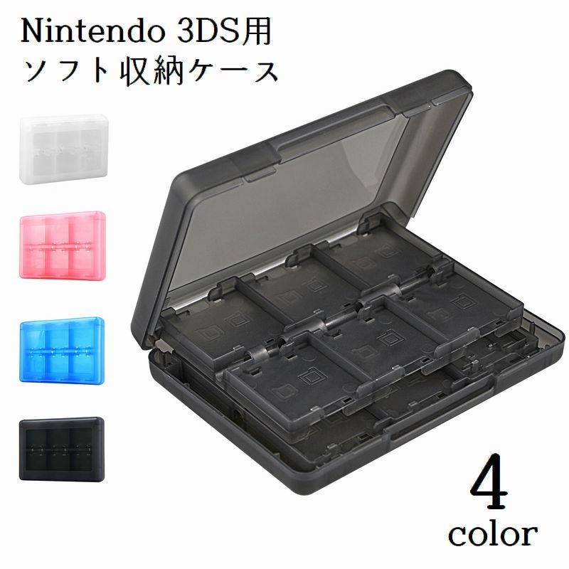 送料無料 ゲームソフト収納ケース 3DS用 22枚収納 SDカード収納 大容量 カードケース 保護  ...