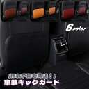 送料無料 キックガード 車載 車内 シートカバー ハーフサイズ クリップ付き フック付き カーシート シートバック カーアクセサリー 汚れ防止 傷防止 キズ 汚れ 後部座席 シート裏 カー用品 子供 子ども キッズ 泥 汚れ対策 ドライブ お出かけ 雨の日 雨天 靴 足あと 簡単取付