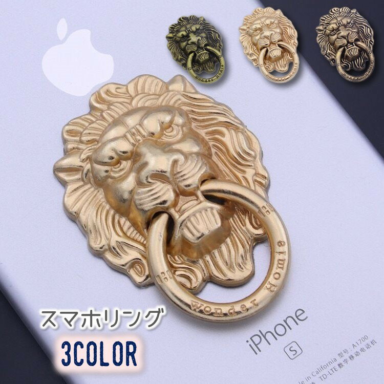 送料無料 スマホリング ホールドリング スマートフォンリング ドアノッカー風 落下防止 おしゃれ アンティーク調 レトロ かわいい ユニーク インパクト 携帯アクセサリー iPhone android アイフォン アンドロイド