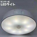 送料無料 人感センサーライト フットライト 単品 1個 自動点灯 LED リチウム スイッチ 消灯 点灯 照明 電気 照明 充電 屋内 階段 玄関 転倒防止