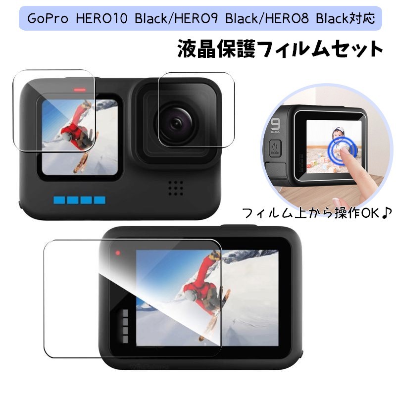 ̵ վݸեॻå GoPro HERO10 HERO9 HERO8 Black ǥץ쥤 ݸ    ݸ ɻ ɻ ɻ 饹  