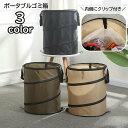 送料無料 ゴミ箱 ポータブル 折りたたみ 屋外 アウトドア用 ゴミ袋ホルダー ダストボックス おしゃれ クリップ付き ゴミ袋取り付け 取っ手付き 持ち手付き 折り畳み キッチン キャンプ アウトドア インテリア用品 屋外 室内 折り畳める