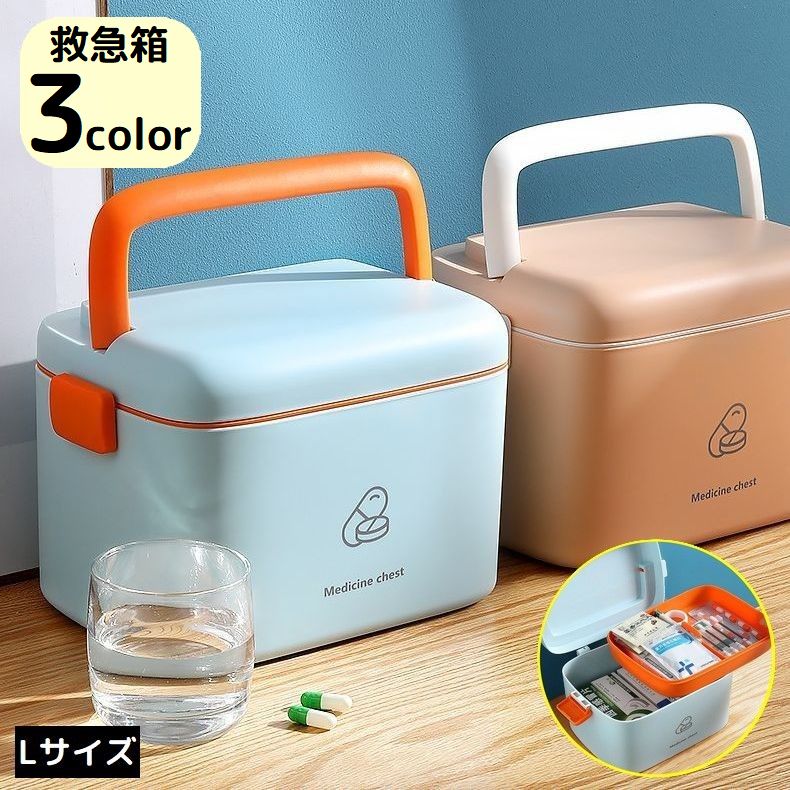 2段仕切りトレー付きで収納力バッチリ♪ おしゃれなロゴ入りデザインの持ち手付き救急箱Lサイズです。 ※Sサイズも販売中です。【zak-34739】で検索してください。 【サイズについて】 画像をご参照ください。 【カラーについて】 生産ロットにより柄の出方や色の濃淡が異なる場合がございます。 お使いのモニターや撮影時の光の加減などにより 画像と実際の商品のカラーが異なる場合もございます。 予告なしにカラーやデザインなどの変更がある場合もございます。 【素材について】 ポリプロピレン他