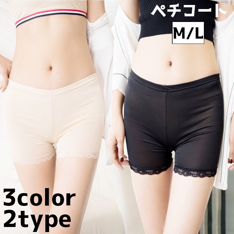 送料無料 ペチコート ペチパンツ レディース 女性 インナー ショートパンツ レース タップパンツ 透け防止 無地 下着 3分丈 シンプル