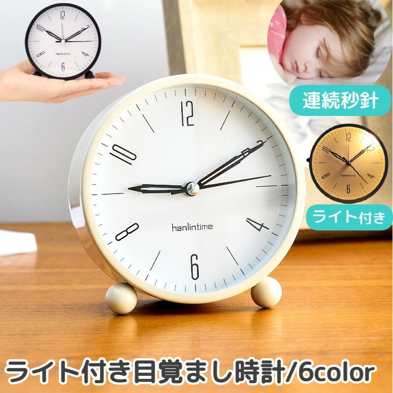 楽天市場】目覚まし時計 アナログ 黒の通販 楽天市場】目覚まし時計 アナログ 黒の通販
