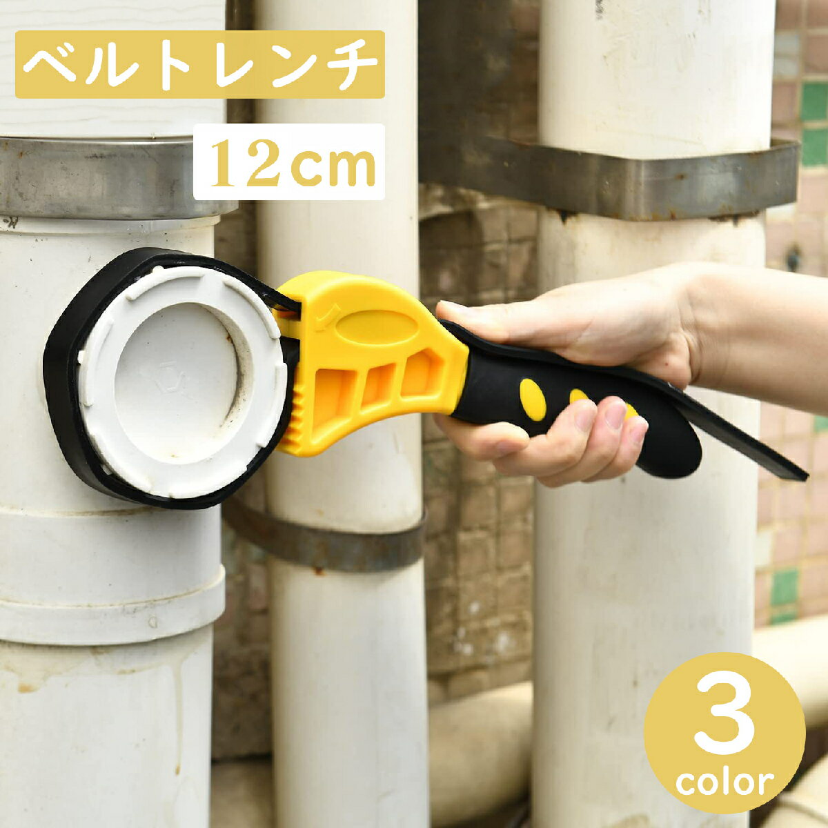 送料無料 ベルトレンチ オイルフィルターレンチ パイプレンチ 車 バイク 自転車 工具 修理 多機能 調節可能