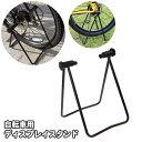 送料無料 ディスプレイスタンド 自転車用 メンテナンススタンド 折りたたみ式 サイクルスタンド サイクルラック 自転車立て メンテナンス 修理 インテリア 自転...