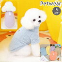 送料無料 ドッグウェア フリース トップス 犬服 猫服 ペット用品 小型犬 袖あり Dカン付き あったか もこもこ 防寒 プルオーバー 無地 単色 シンプル おしゃれ かわいい カジュアル デイリー お散歩 お出かけ イヌ いぬ ネコ ねこ