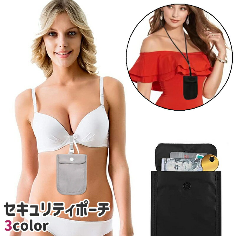 送料無料 セキュリティポーチ 貴重品入れ レディース メンズ 男女兼用 ミニ財布 ネックストラップ付き ..